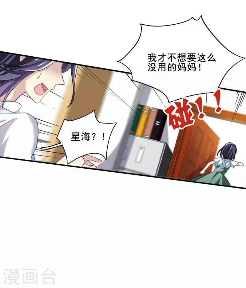 第1和2话 第41页