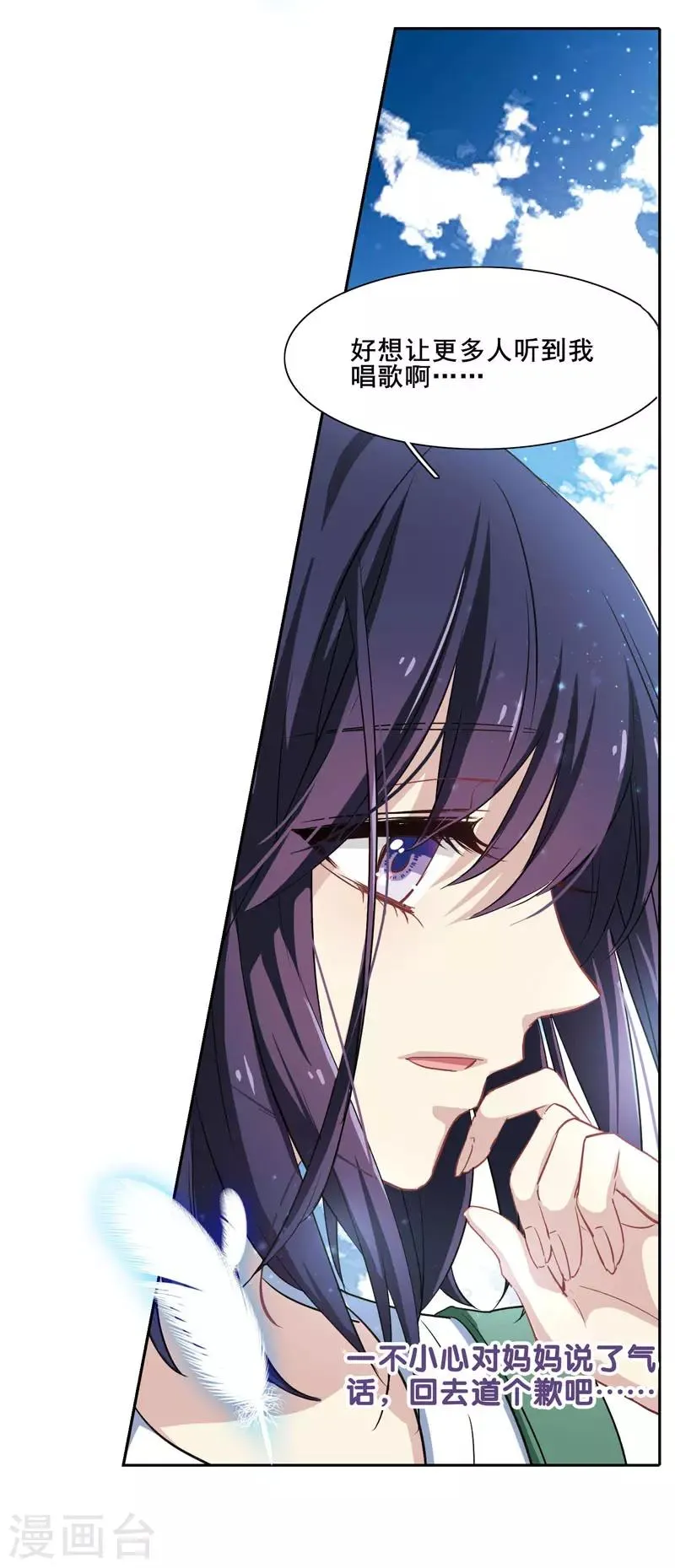 第1和2话 第45页