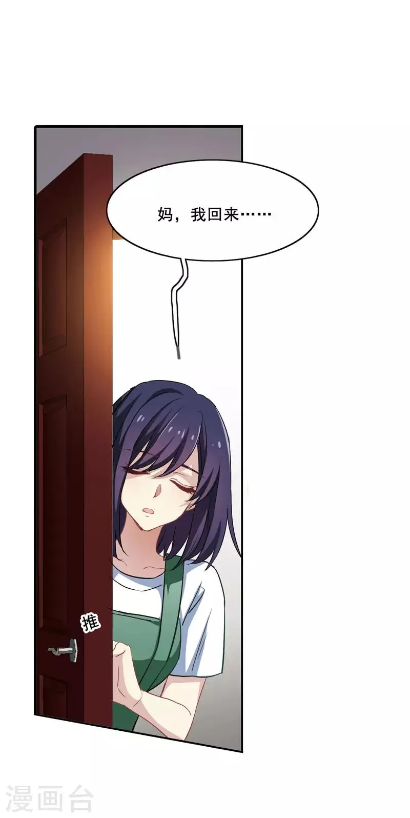 第1和2话 第46页