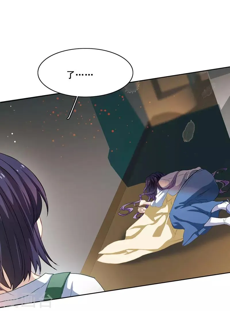 第1和2话 第47页