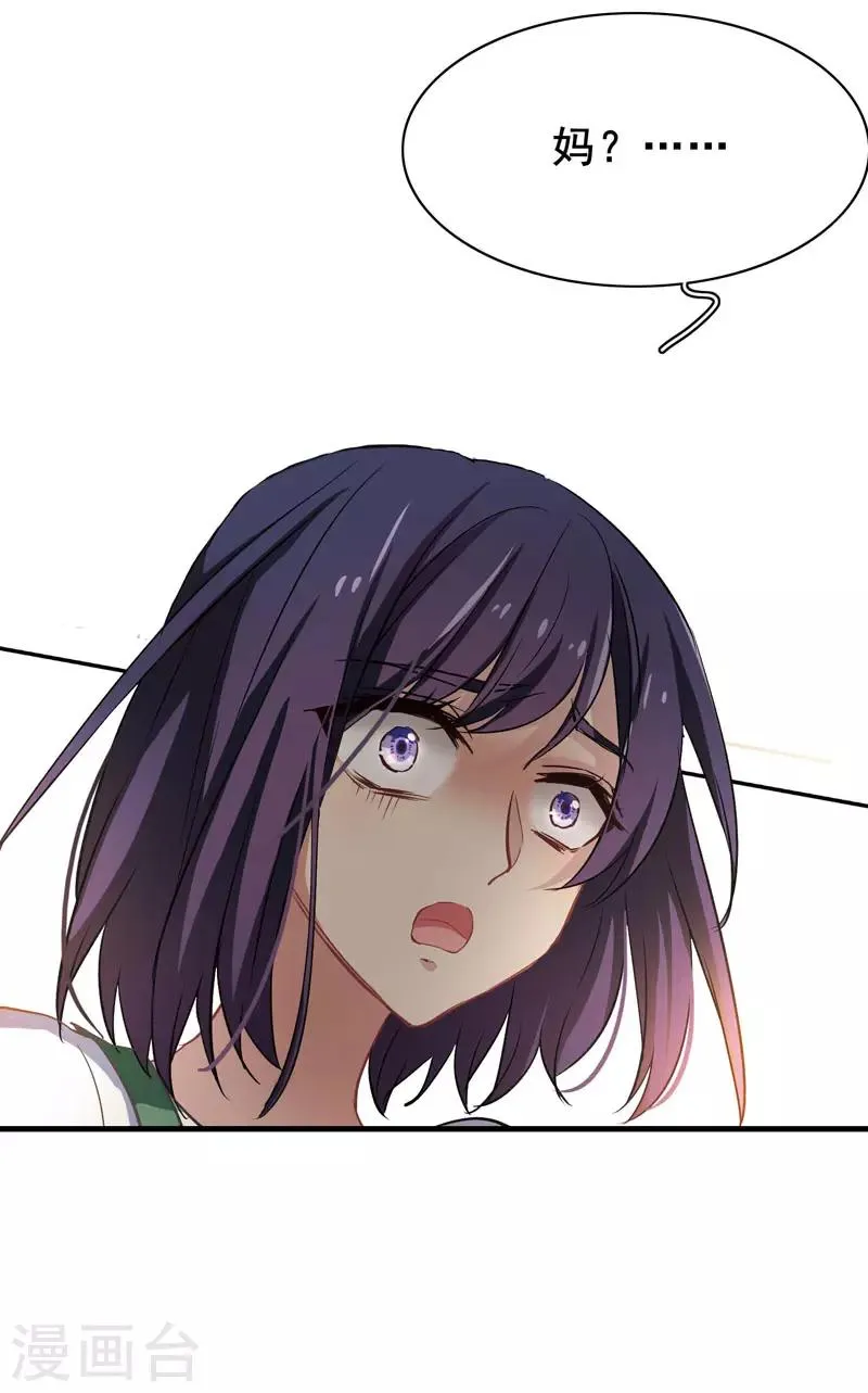 第1和2话 第48页
