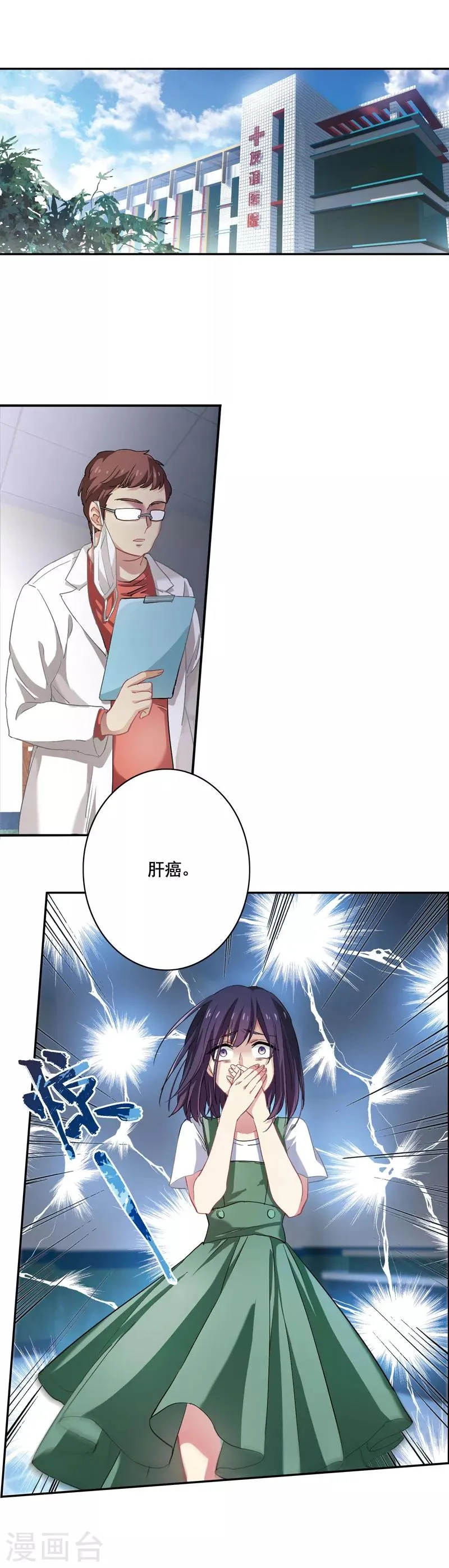 第3和4话 第2页