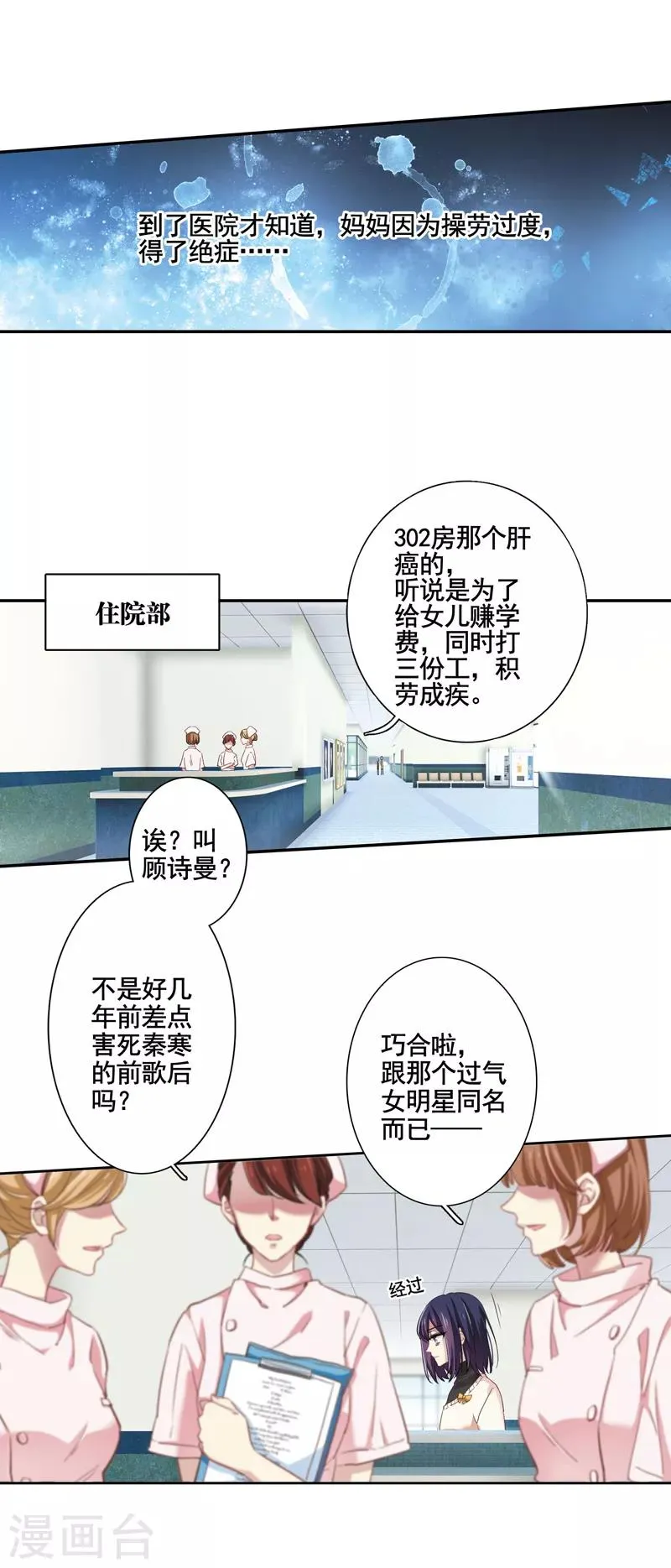 第3和4话 第3页