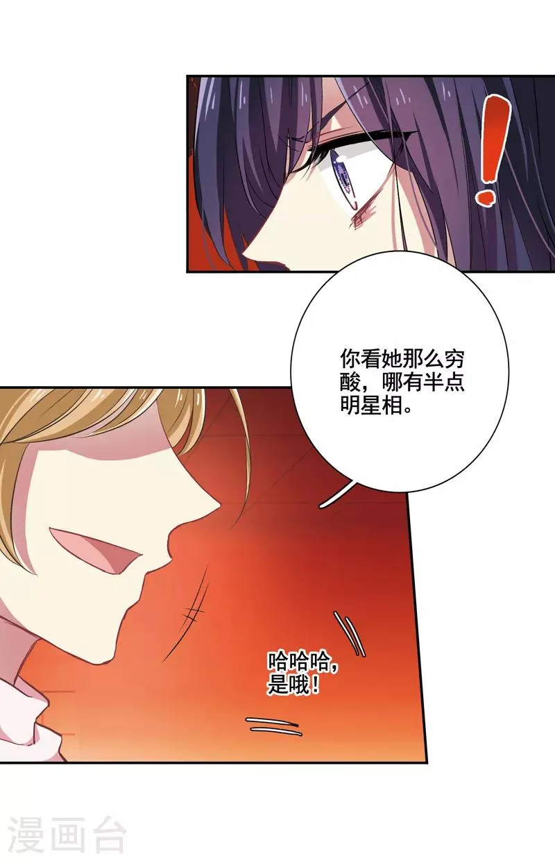 第3和4话 第4页
