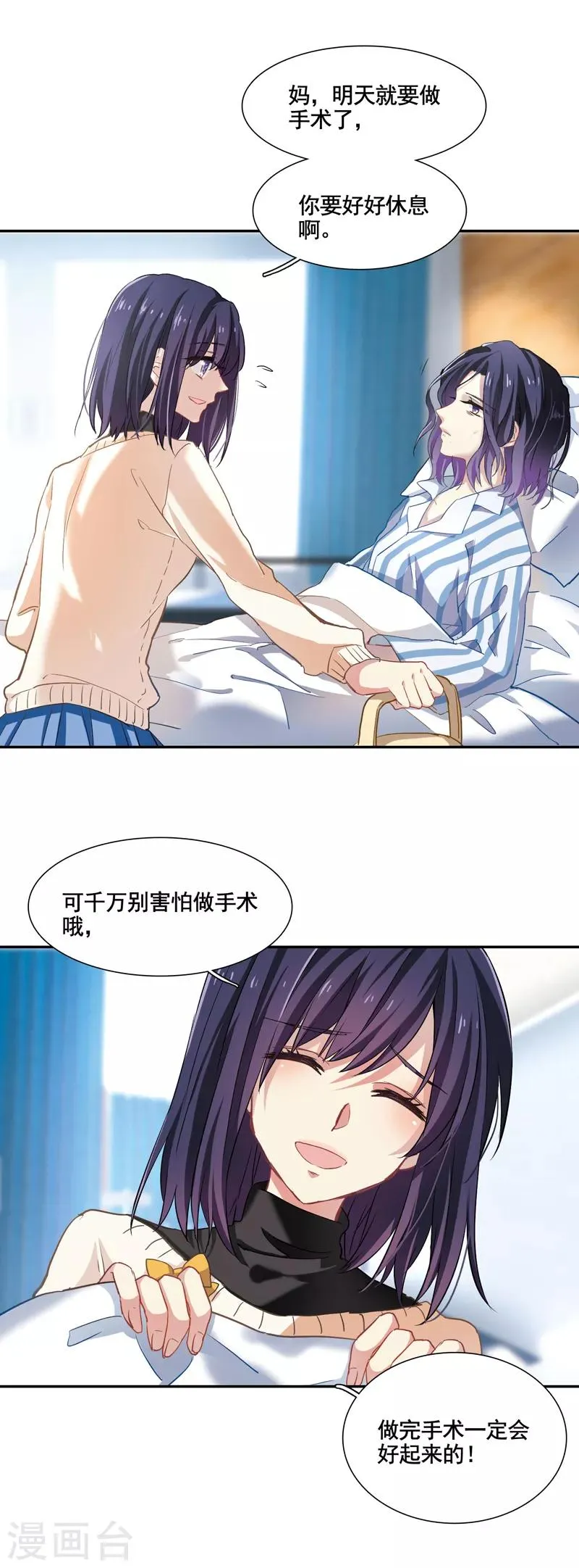 第3和4话 第8页