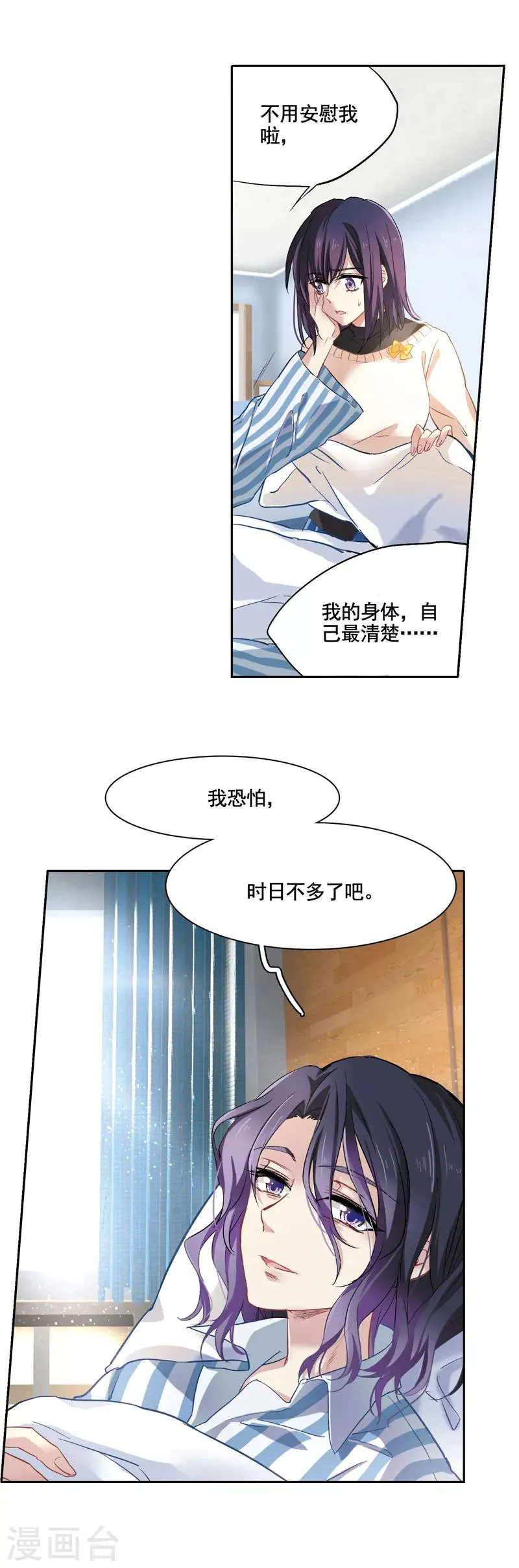 第3和4话 第9页