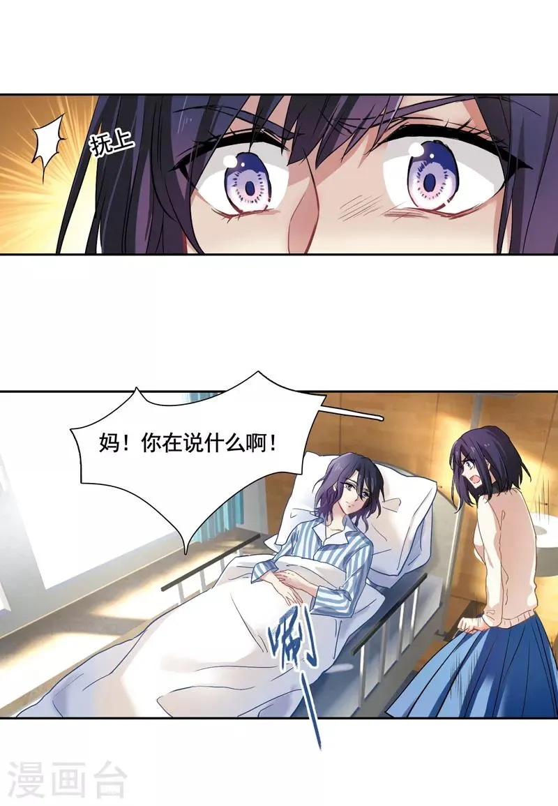 第3和4话 第10页