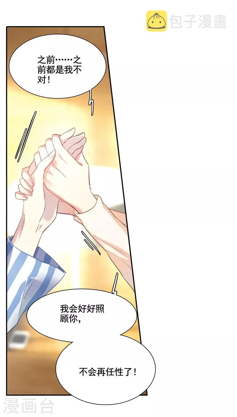 第3和4话 第11页
