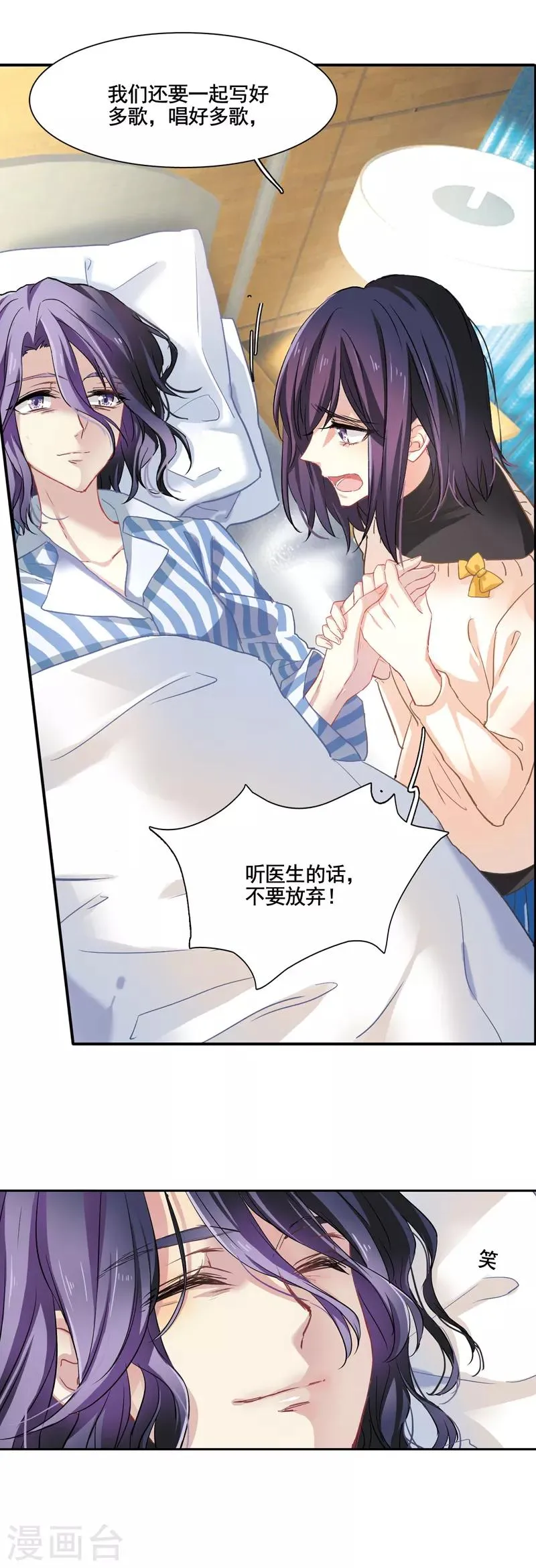 第3和4话 第12页