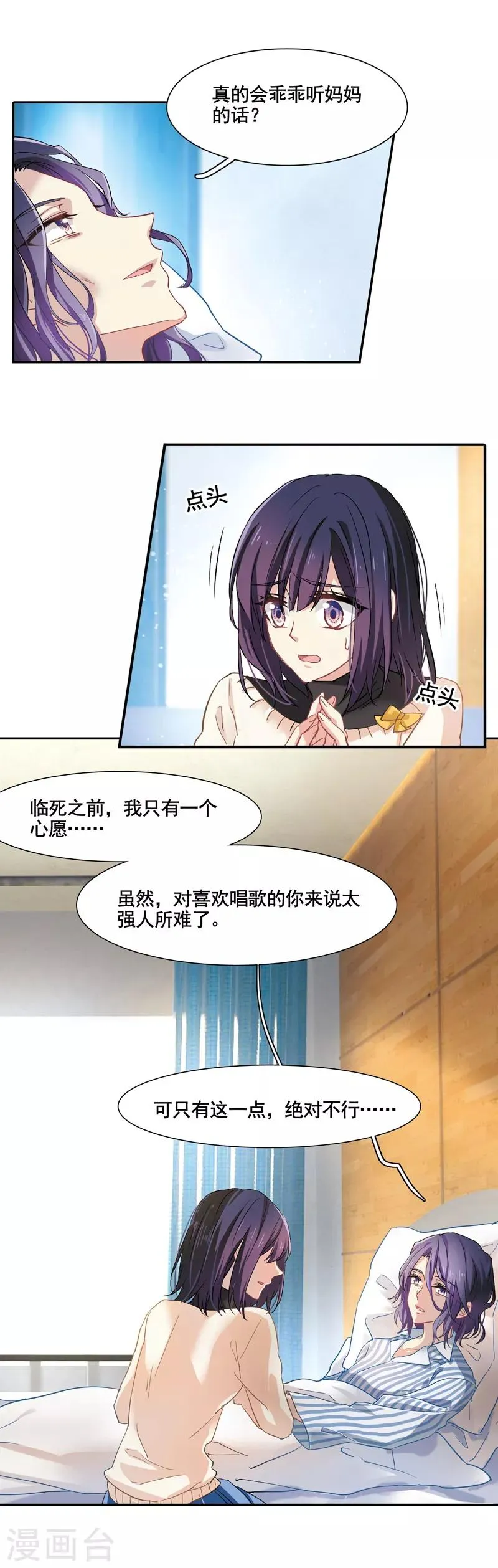 第3和4话 第13页