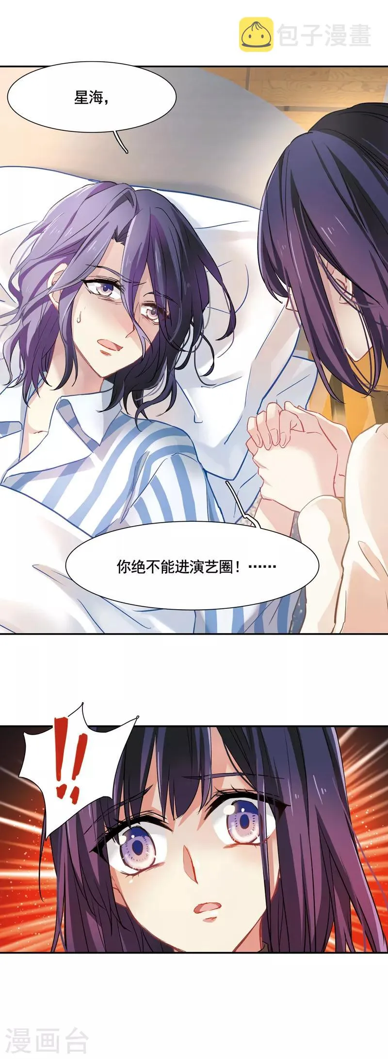 第3和4话 第14页