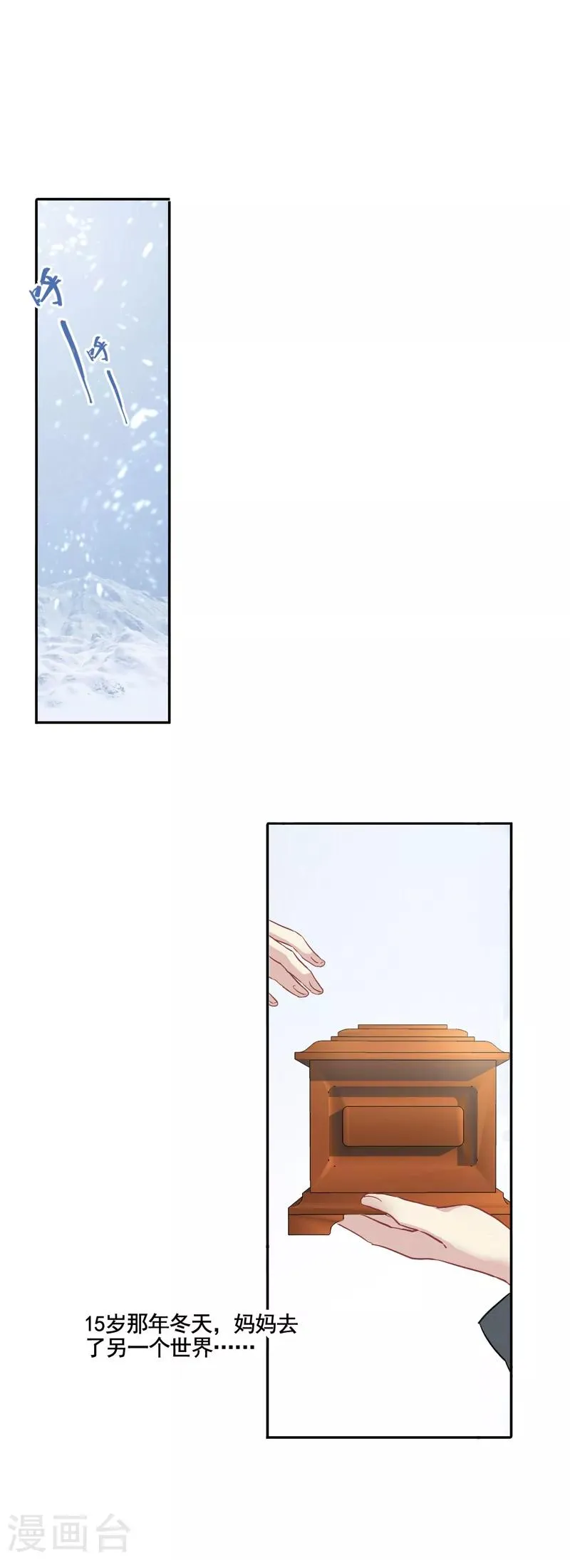 第3和4话 第15页