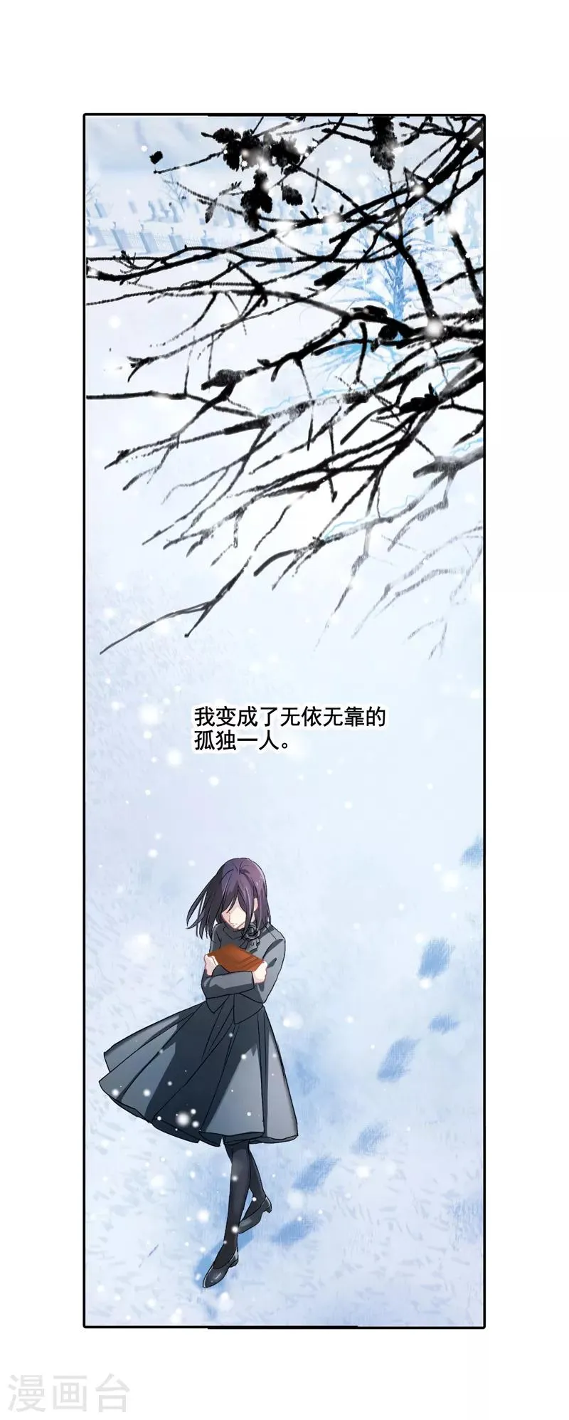 第3和4话 第16页