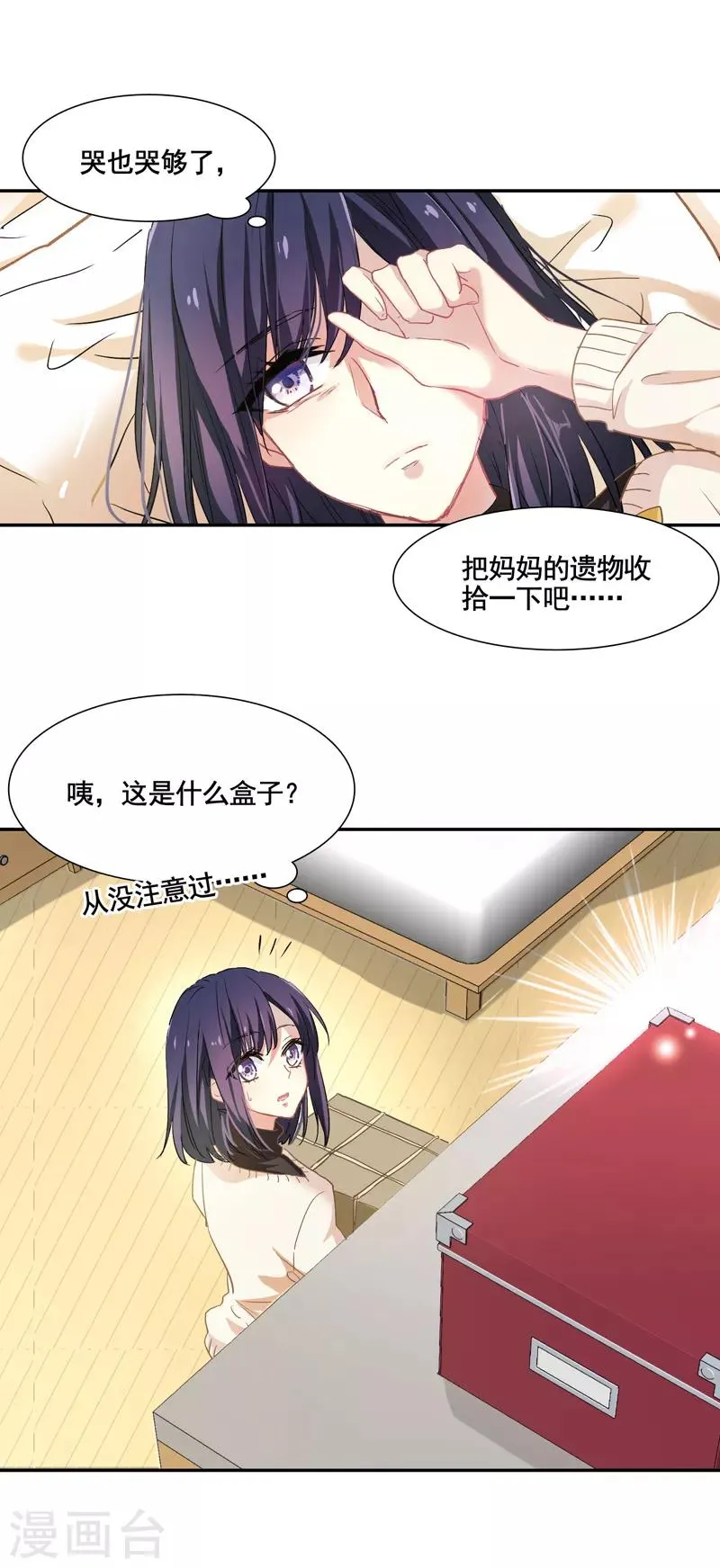 第3和4话 第18页