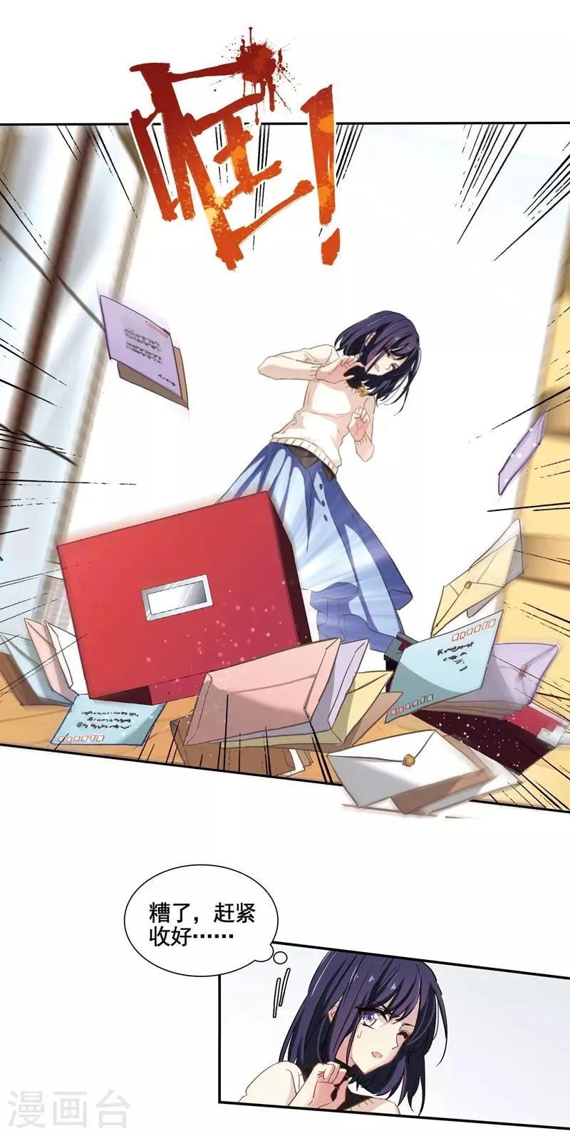 第3和4话 第20页