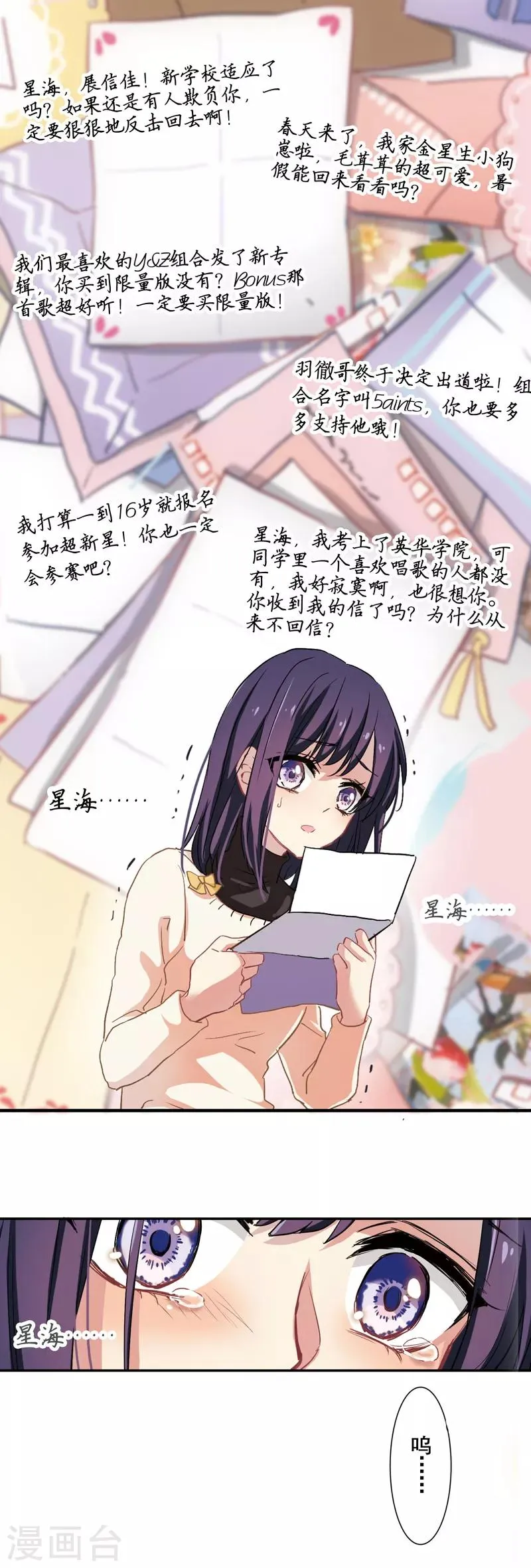 第3和4话 第23页
