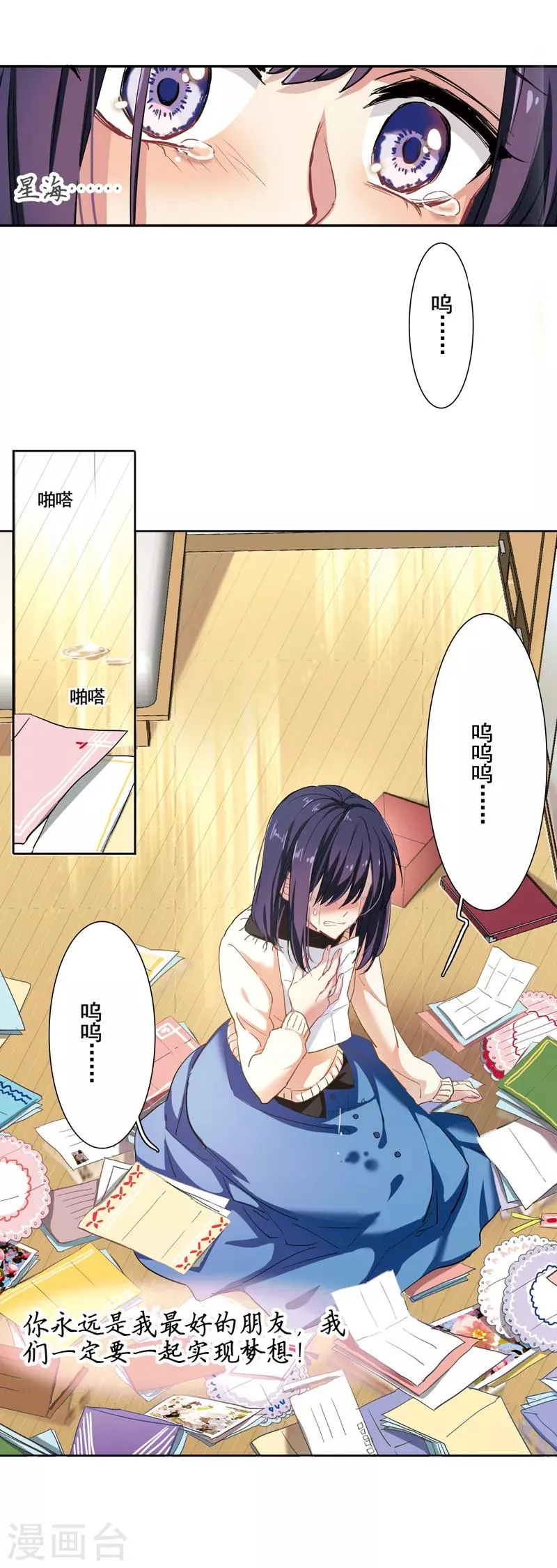 第3和4话 第24页
