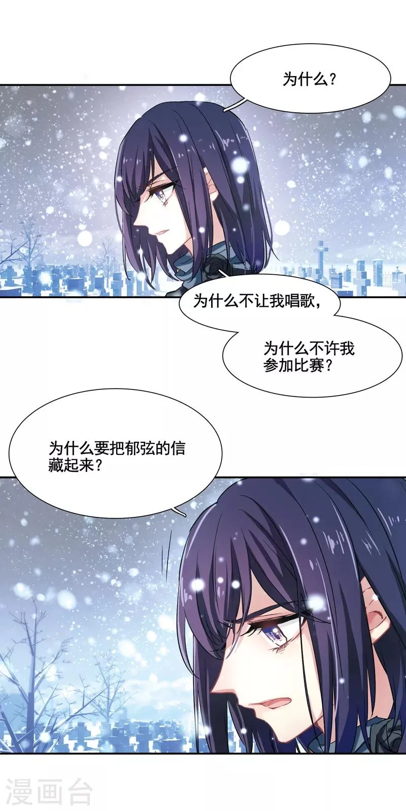 第3和4话 第27页