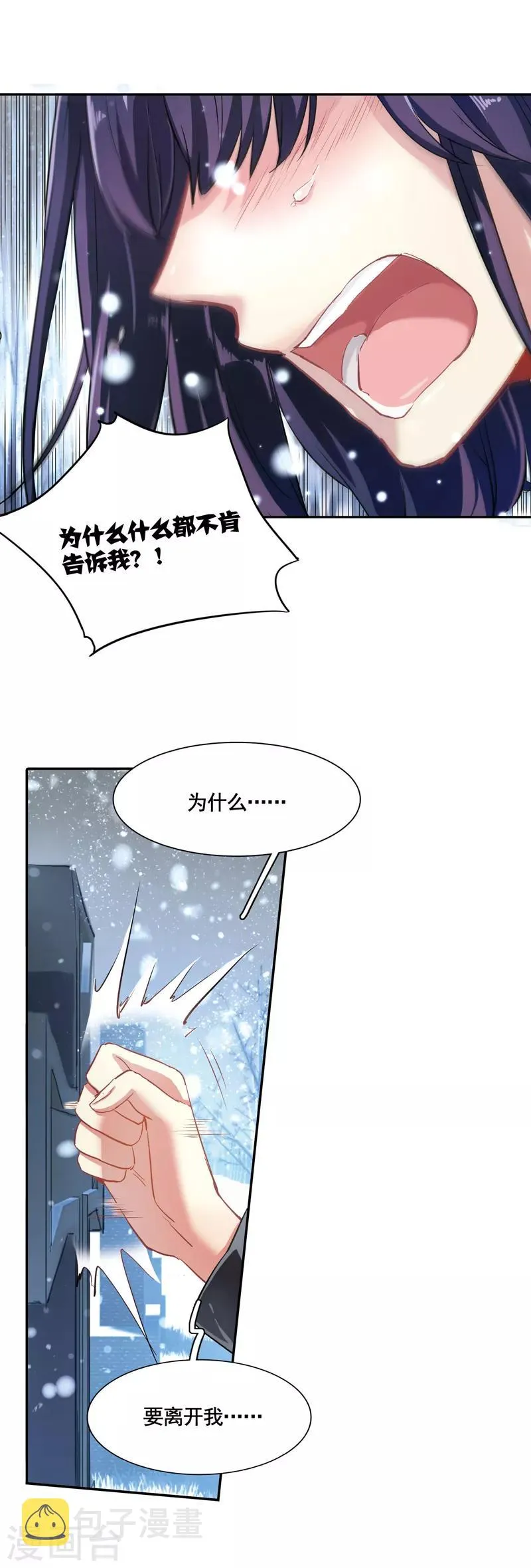 第3和4话 第28页