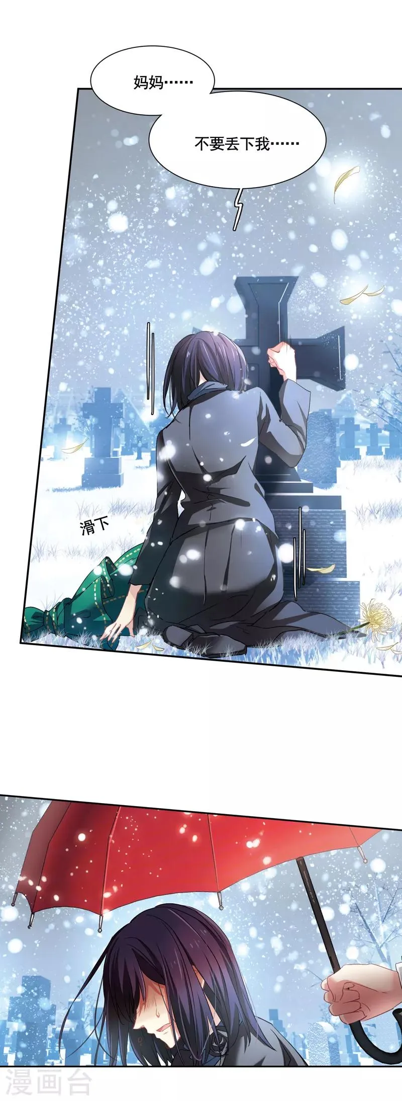 第3和4话 第29页