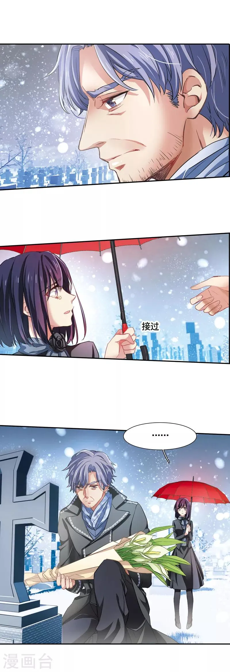 第3和4话 第31页