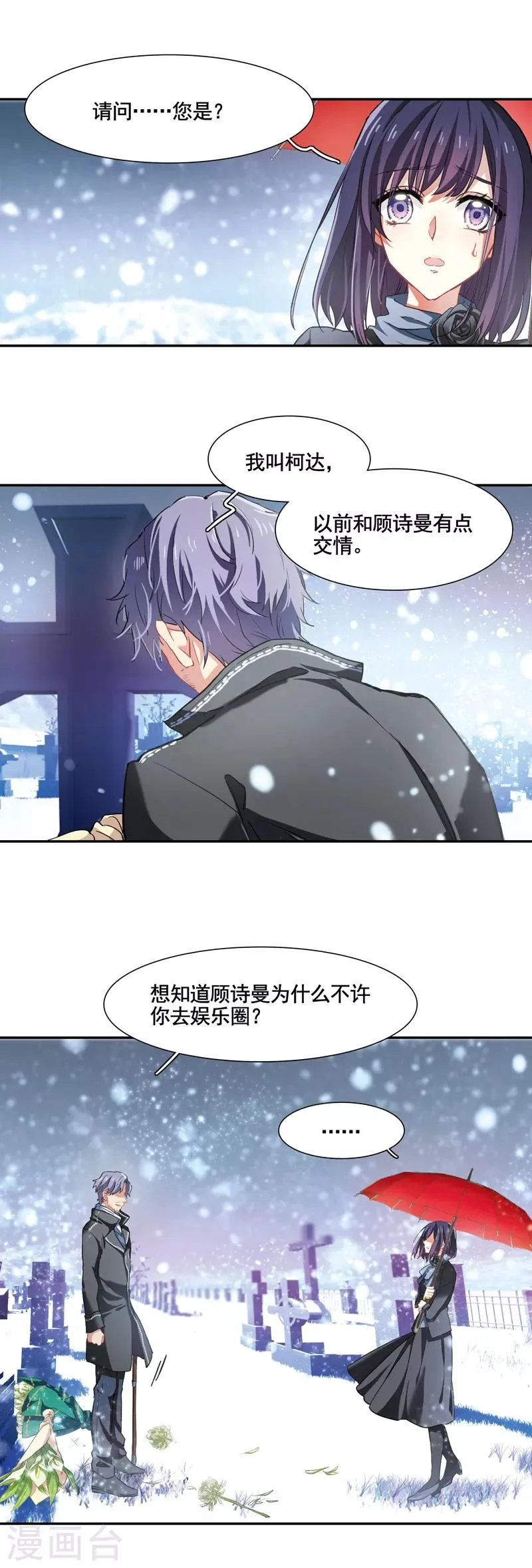 第3和4话 第32页