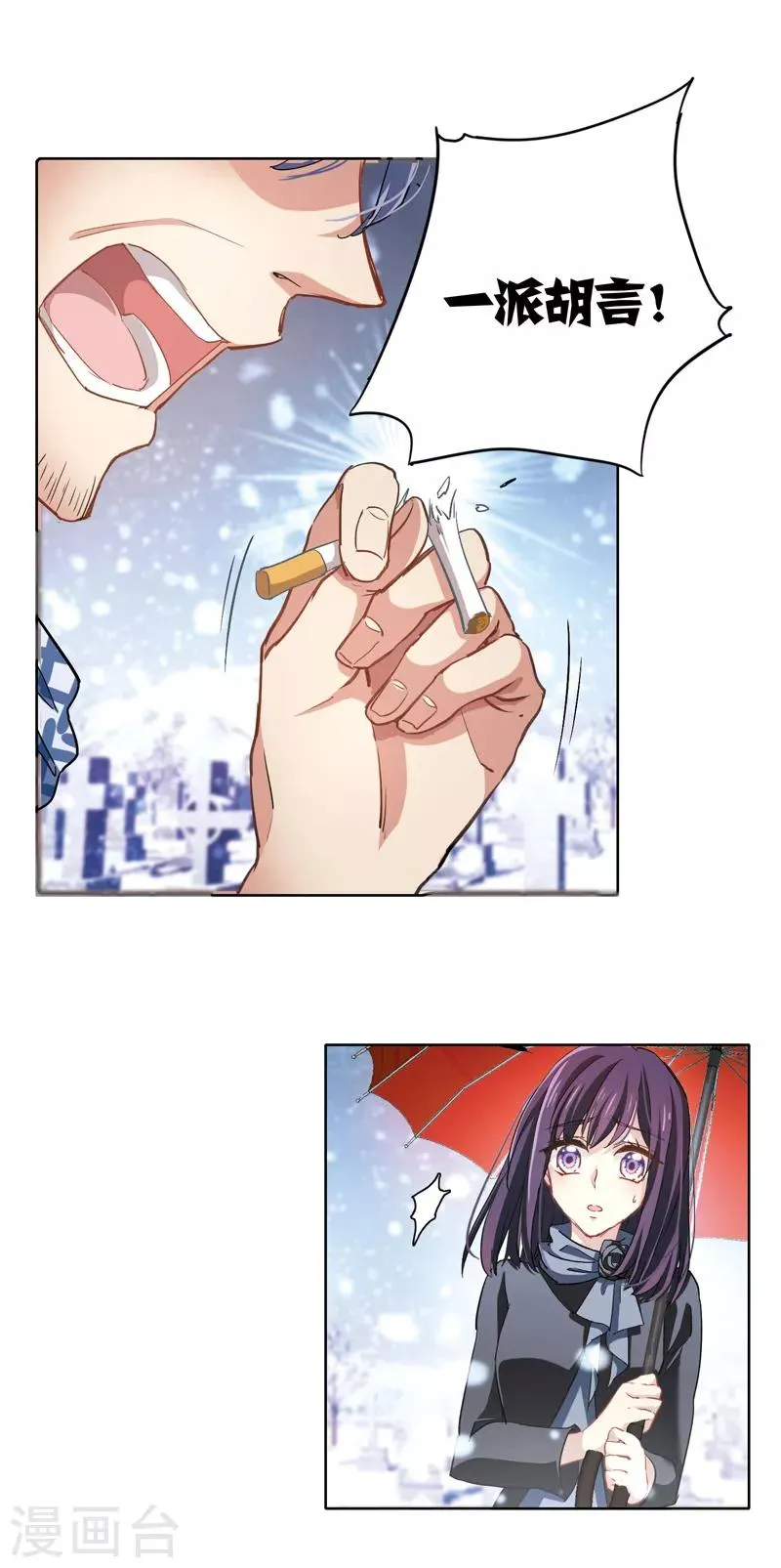 第3和4话 第34页