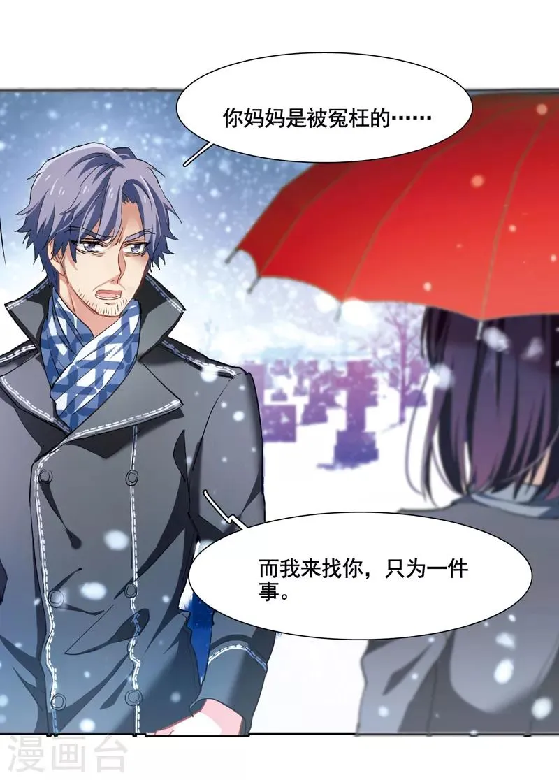 第3和4话 第35页