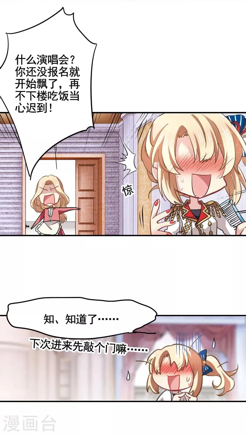 第5话 第6页