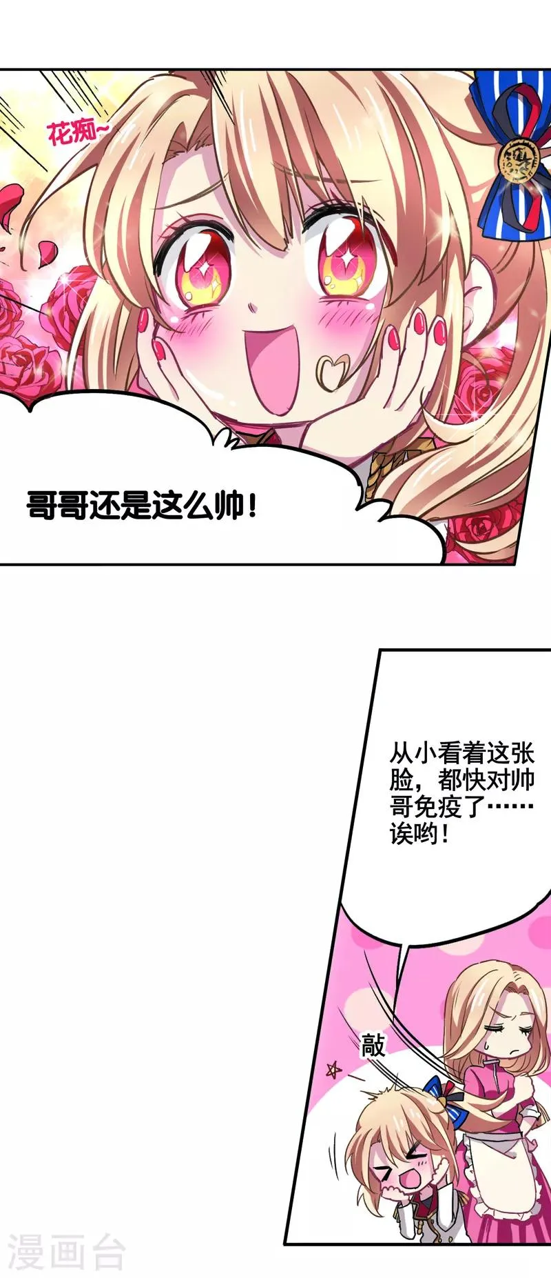 第5话 第9页