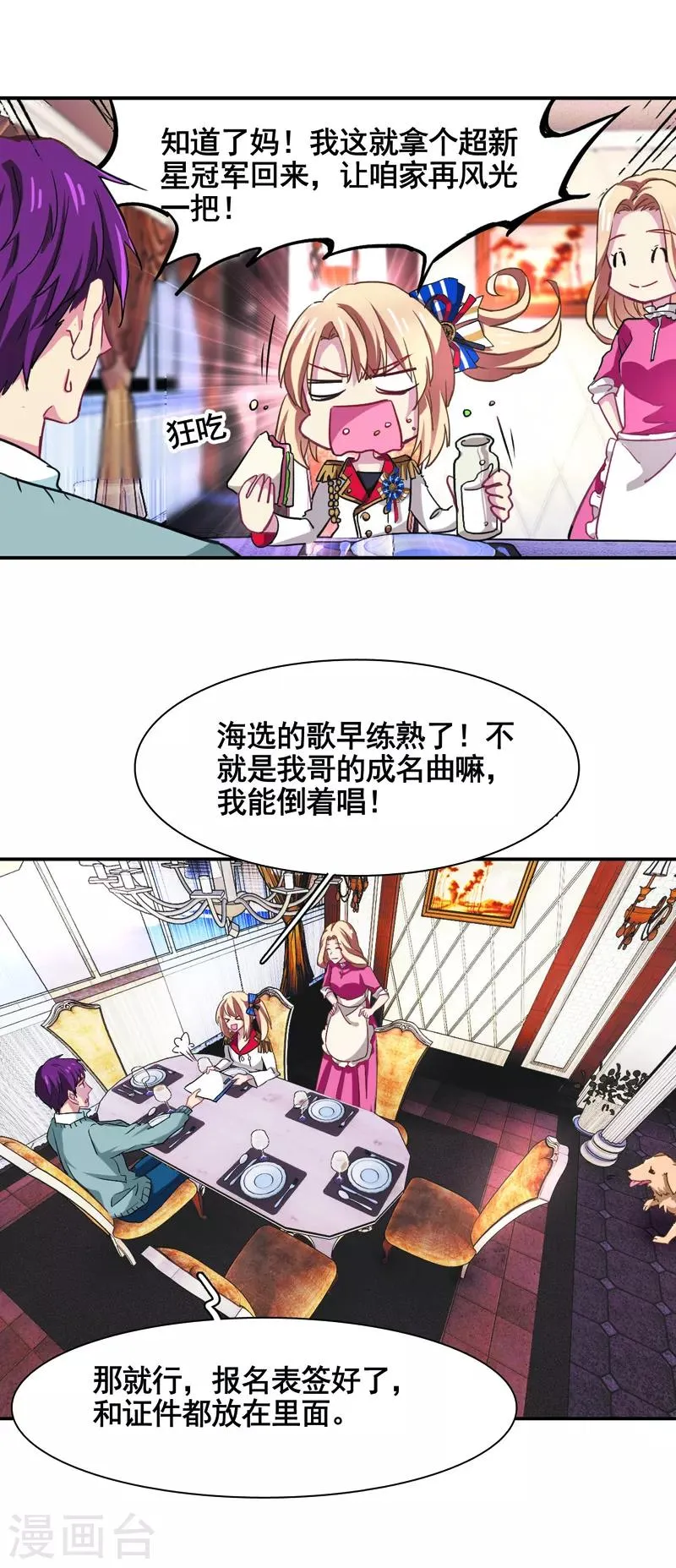 第5话 第11页
