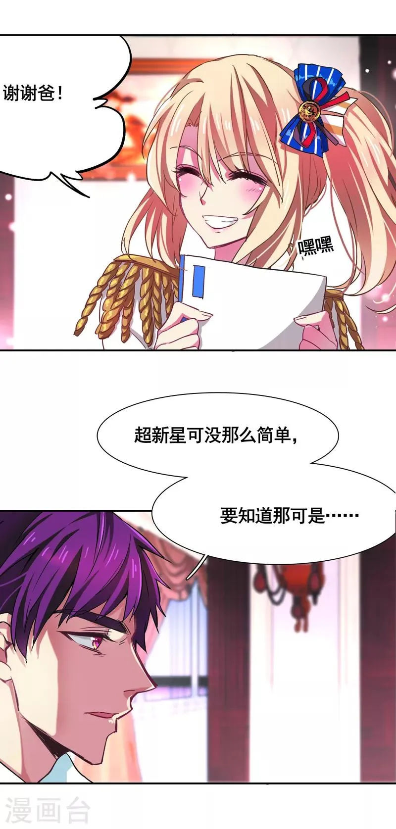 第5话 第12页