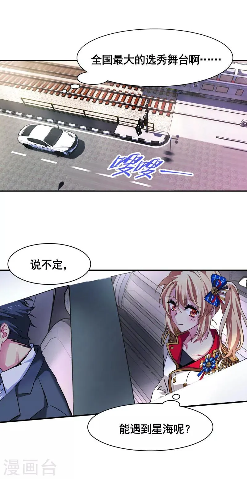 第5话 第15页