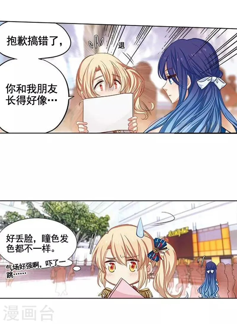 第6话 第3页
