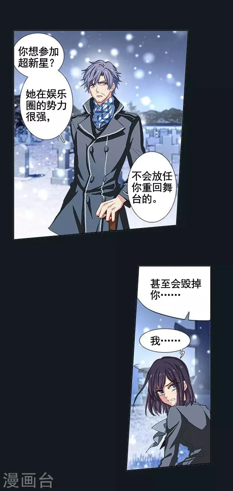 第6话 第14页