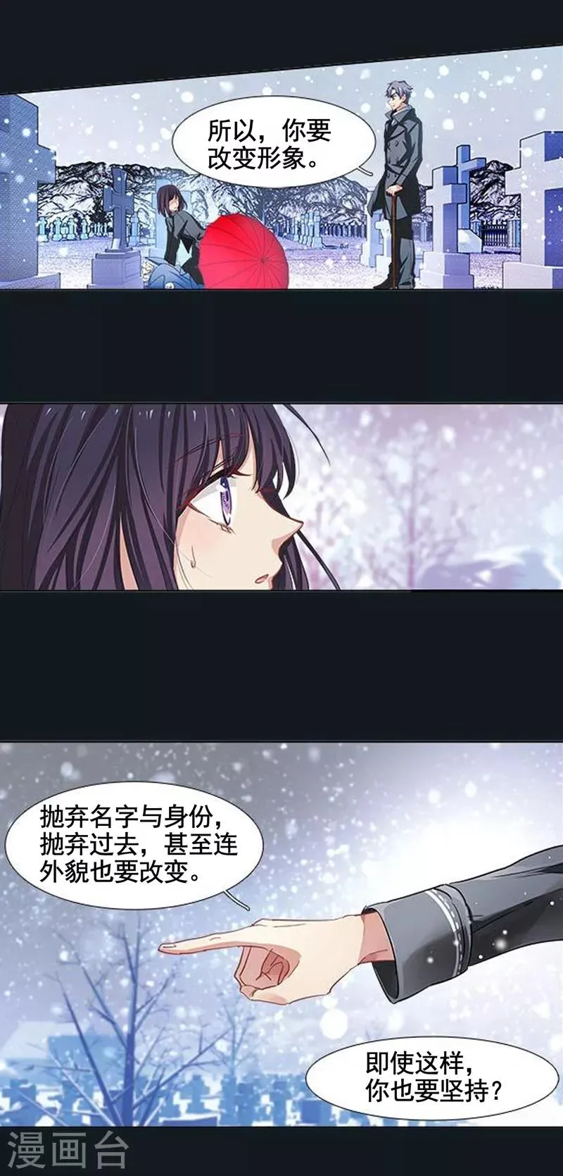 第6话 第15页
