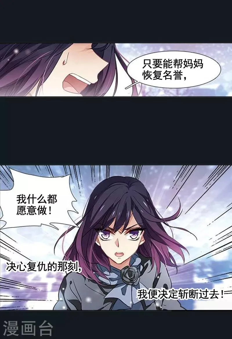 第6话 第16页