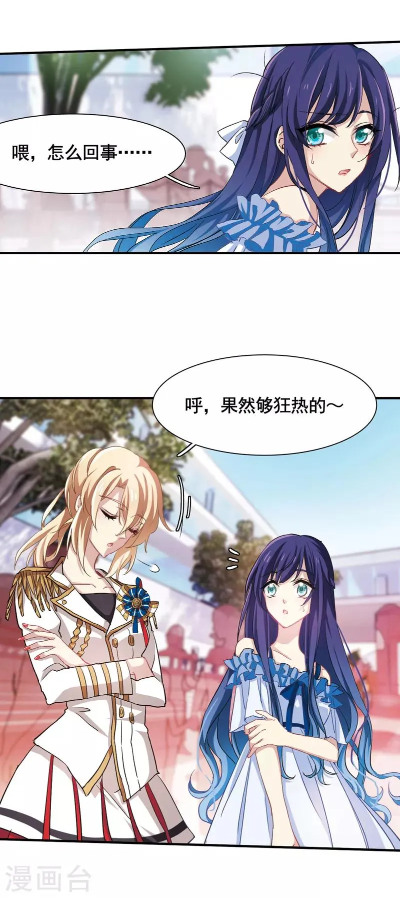 第7话 第3页