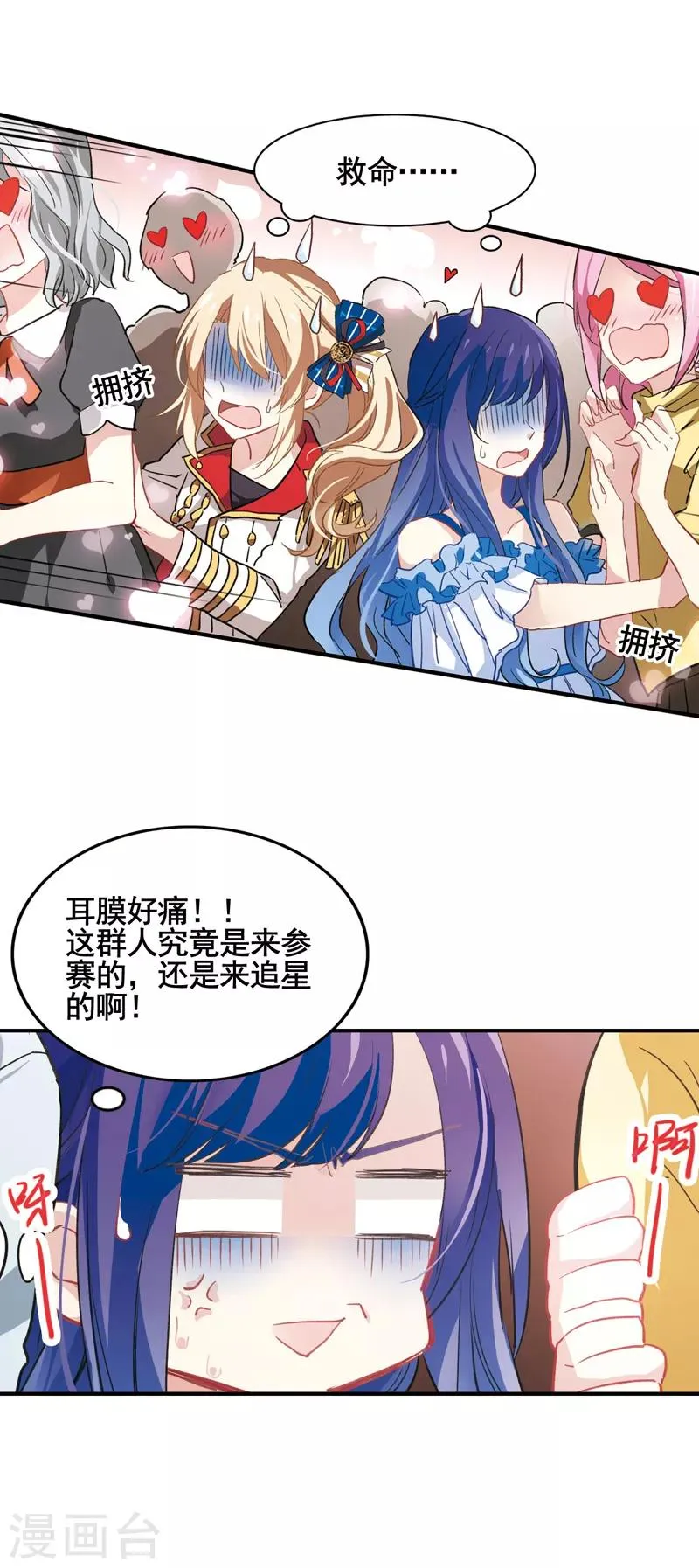 第7话 第11页