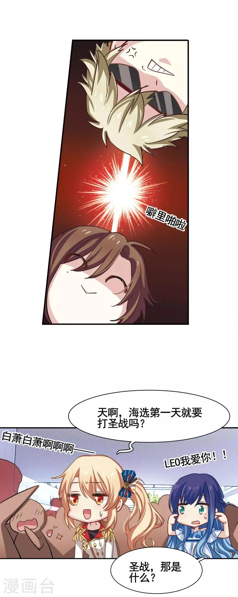 第7话 第24页