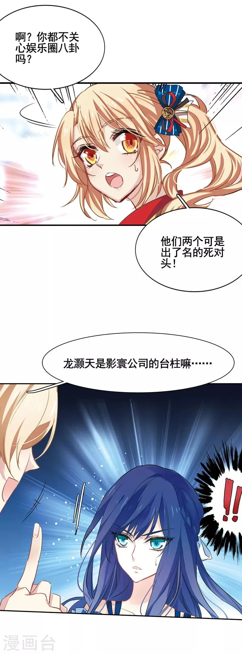 第7话 第25页