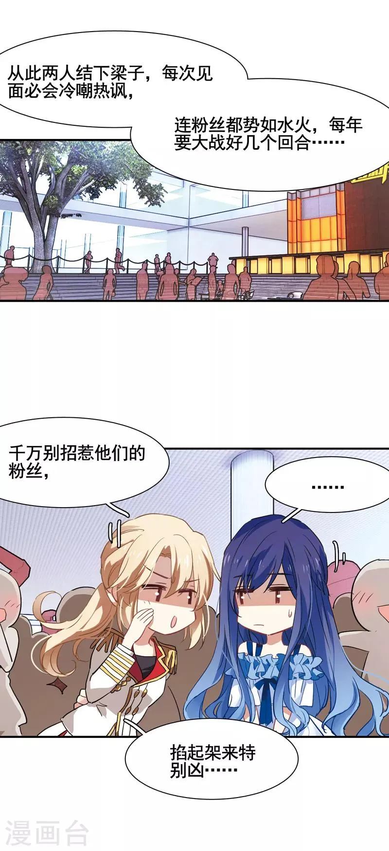 第7话 第28页