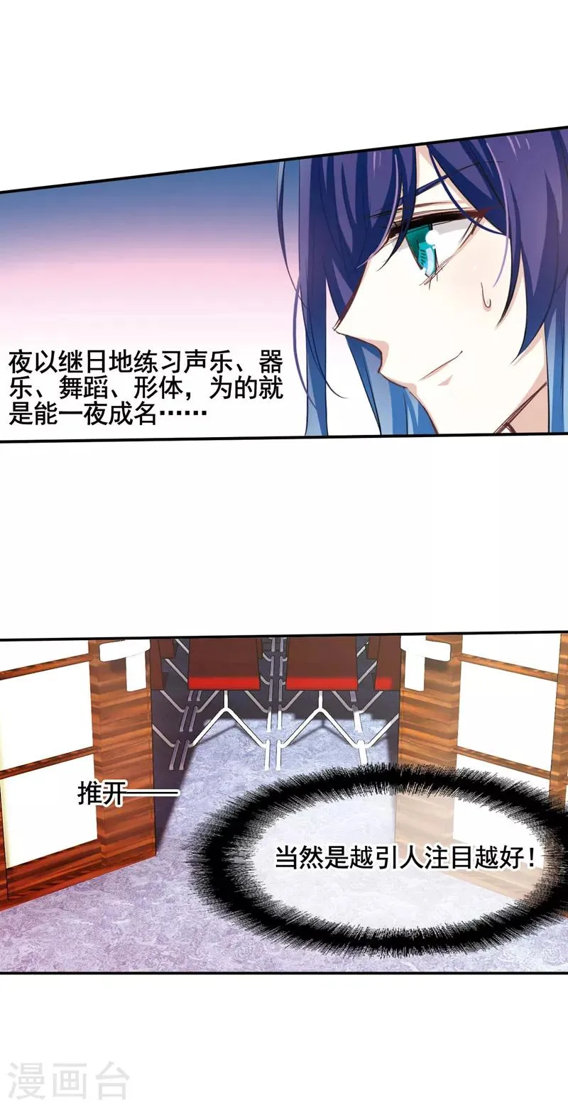 第8话 第3页