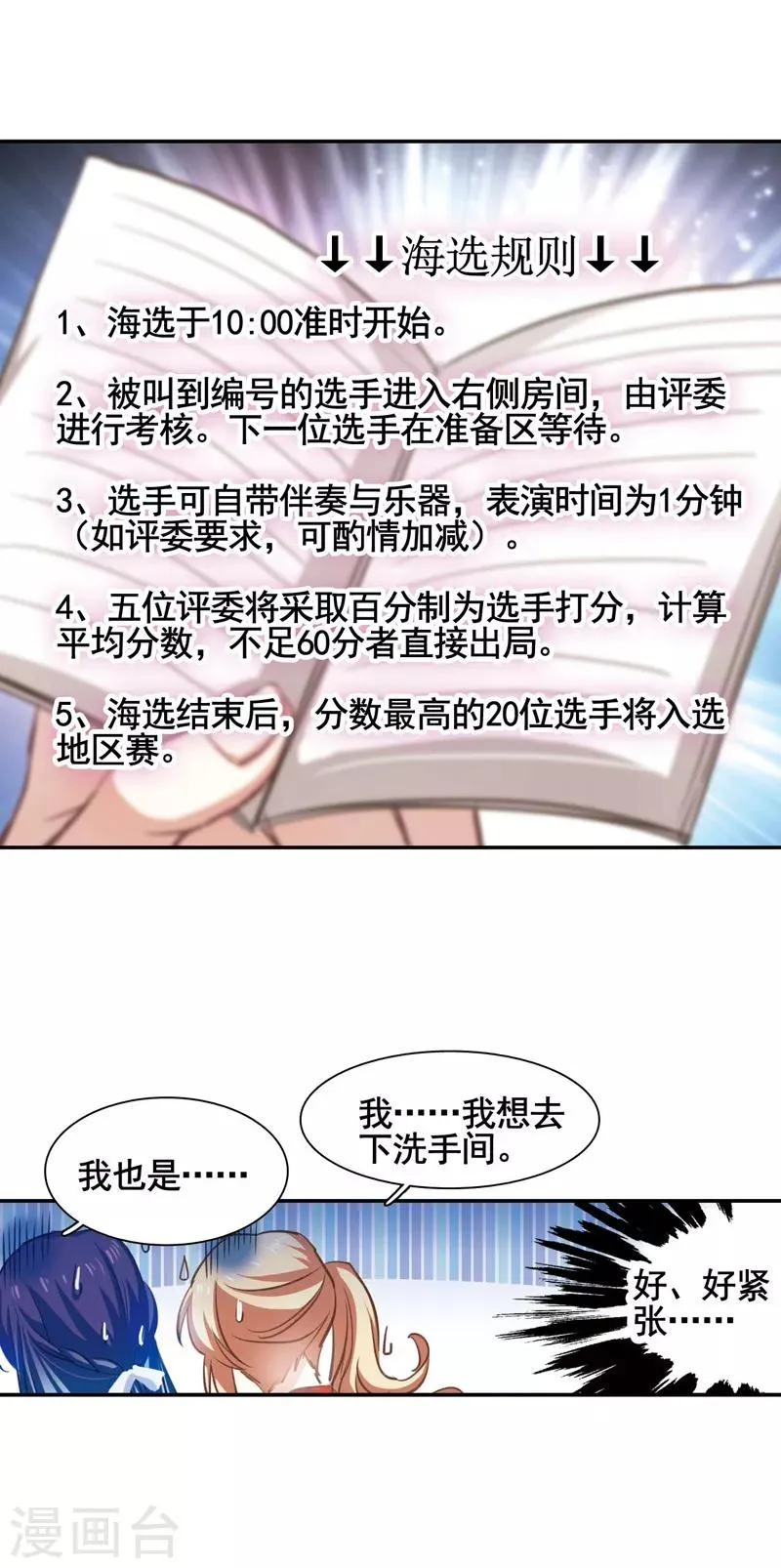 第8话 第8页