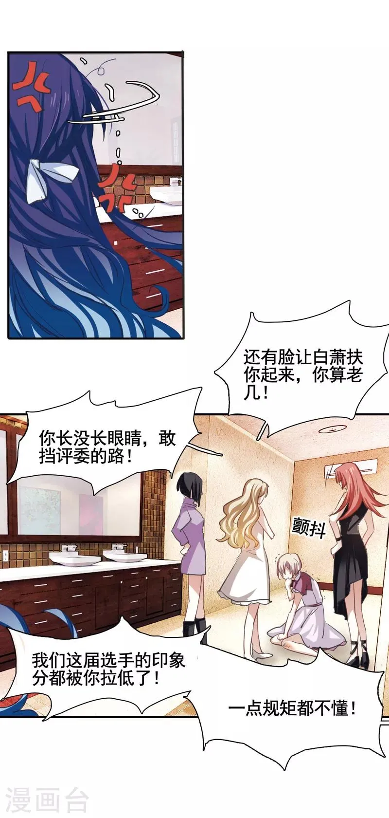 第8话 第11页