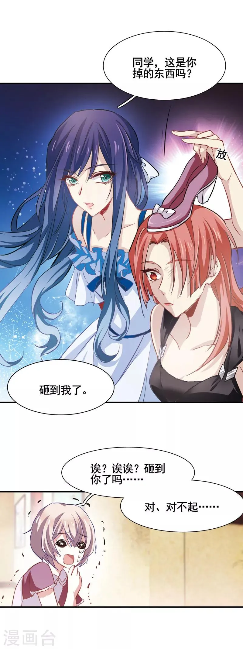第8话 第15页