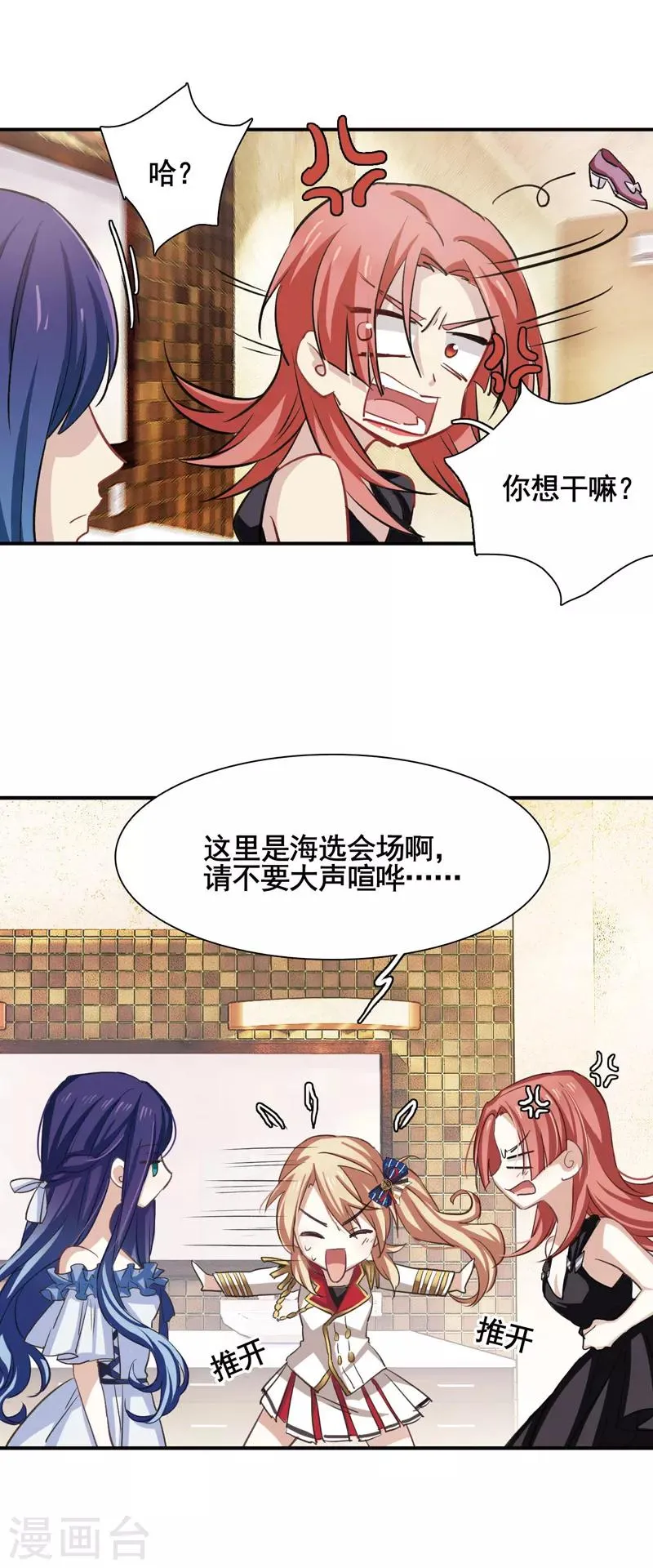 第8话 第16页