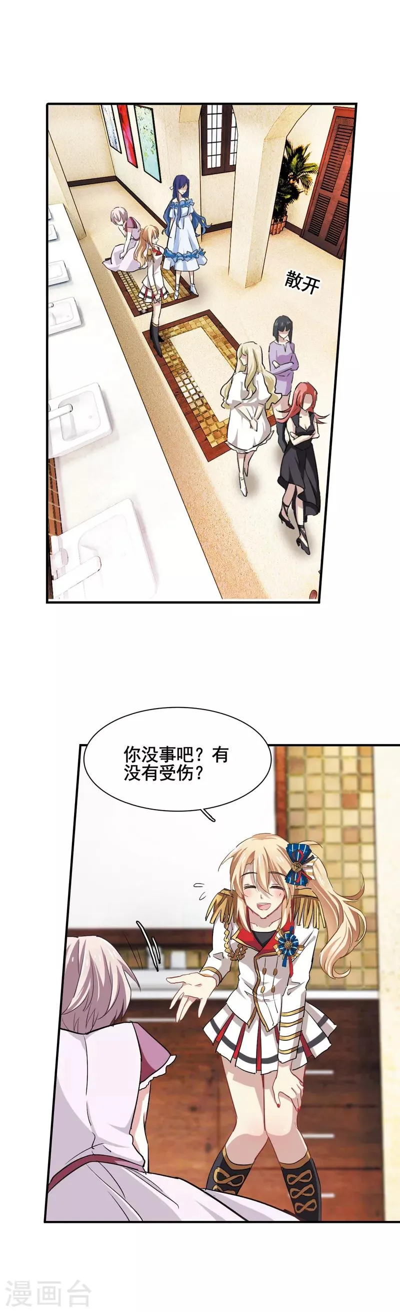 第8话 第20页