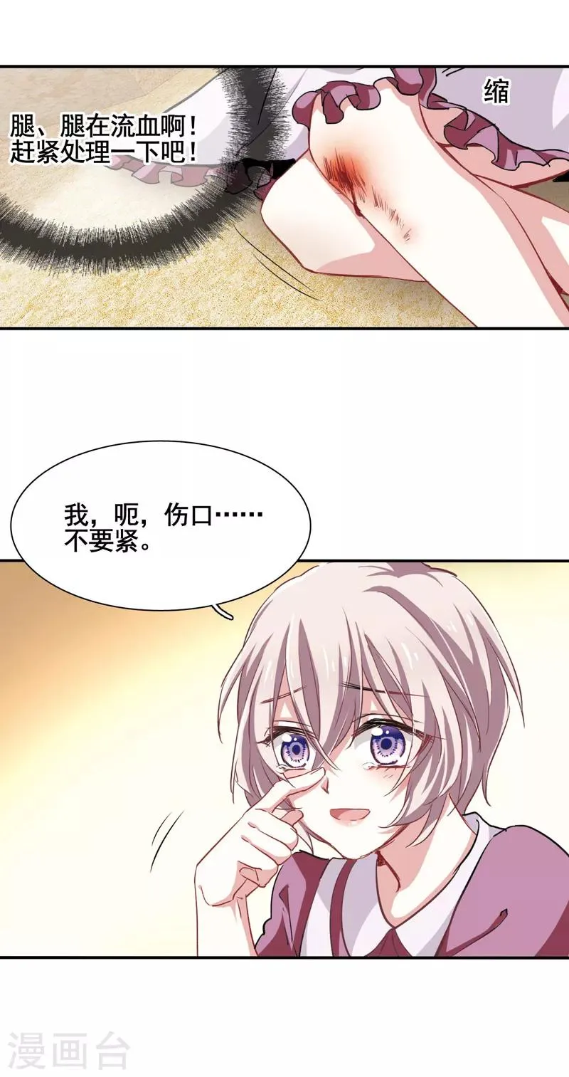 第8话 第21页
