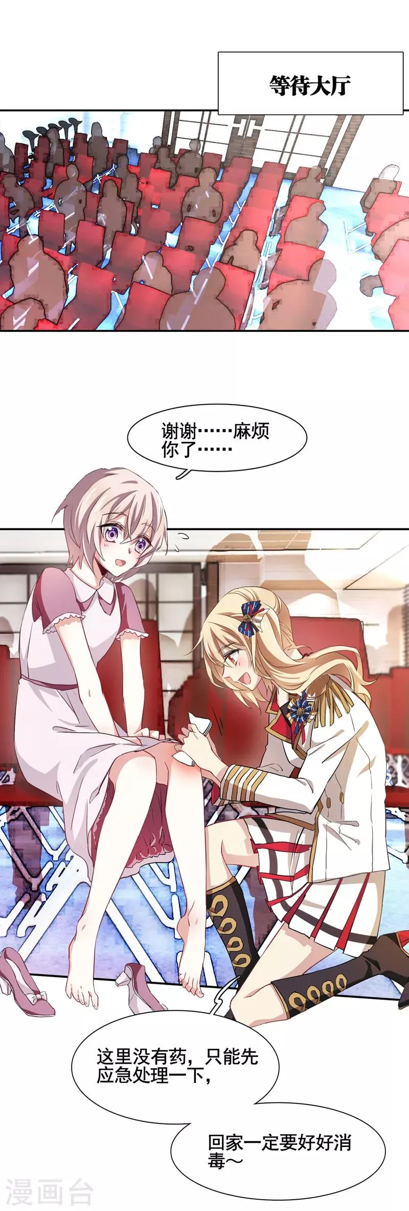 第9话 第5页